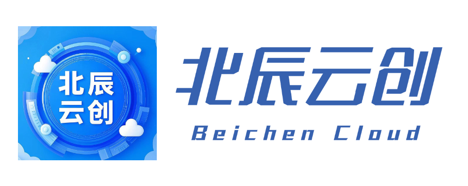 北辰云创
